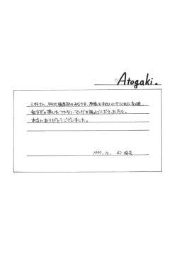 Page 167 of Irohana Otome Jiten