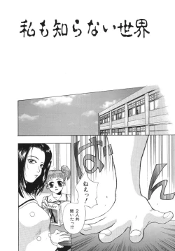 Page 30 of Irohana Otome Jiten