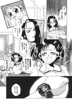 Page 32 of Irohana Otome Jiten