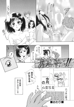 Page 44 of Irohana Otome Jiten