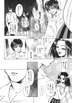 Page 54 of Irohana Otome Jiten