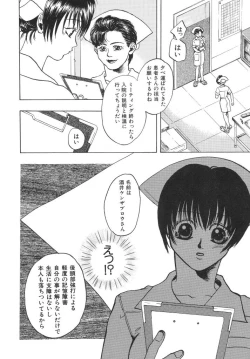 Page 68 of Irohana Otome Jiten