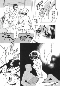 Page 77 of Irohana Otome Jiten