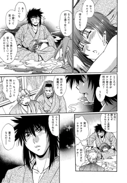 Page 101 of Hibi Kore Koujitsu Vol. 4