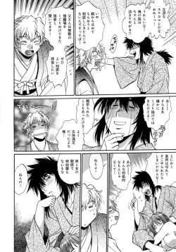 Page 102 of Hibi Kore Koujitsu Vol. 4