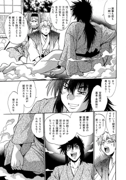 Page 103 of Hibi Kore Koujitsu Vol. 4