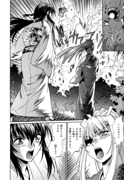 Page 110 of Hibi Kore Koujitsu Vol. 4