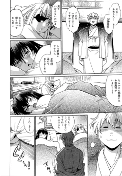 Page 112 of Hibi Kore Koujitsu Vol. 4