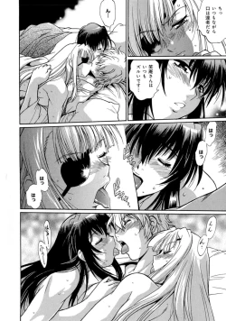 Page 114 of Hibi Kore Koujitsu Vol. 4