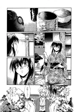 Page 11 of Hibi Kore Koujitsu Vol. 4