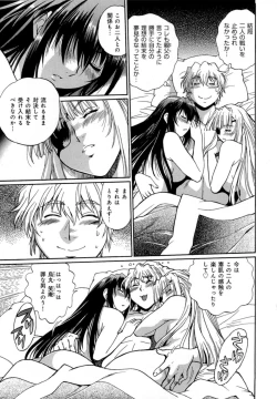 Page 129 of Hibi Kore Koujitsu Vol. 4