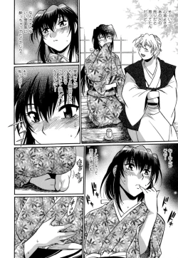 Page 12 of Hibi Kore Koujitsu Vol. 4