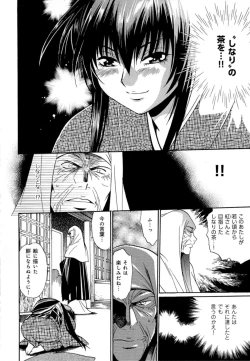 Page 136 of Hibi Kore Koujitsu Vol. 4