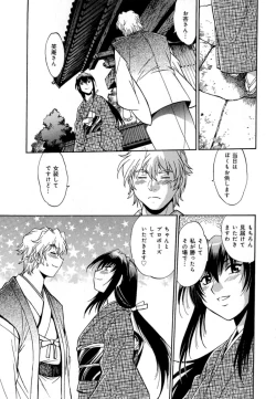 Page 137 of Hibi Kore Koujitsu Vol. 4