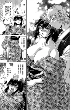 Page 13 of Hibi Kore Koujitsu Vol. 4
