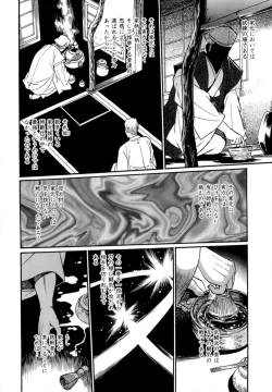 Page 140 of Hibi Kore Koujitsu Vol. 4