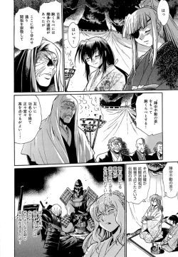 Page 144 of Hibi Kore Koujitsu Vol. 4