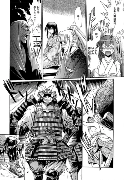 Page 148 of Hibi Kore Koujitsu Vol. 4