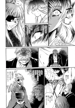 Page 154 of Hibi Kore Koujitsu Vol. 4