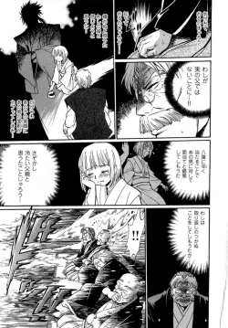 Page 155 of Hibi Kore Koujitsu Vol. 4