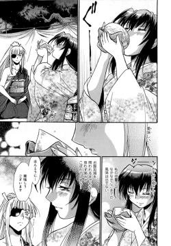 Page 165 of Hibi Kore Koujitsu Vol. 4