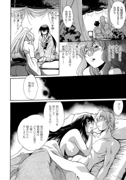 Page 166 of Hibi Kore Koujitsu Vol. 4