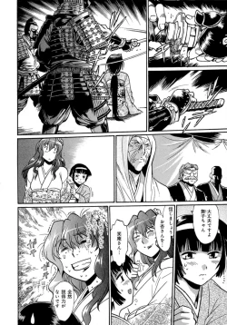 Page 170 of Hibi Kore Koujitsu Vol. 4