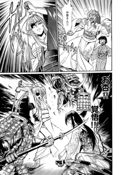 Page 181 of Hibi Kore Koujitsu Vol. 4