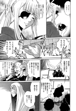 Page 189 of Hibi Kore Koujitsu Vol. 4