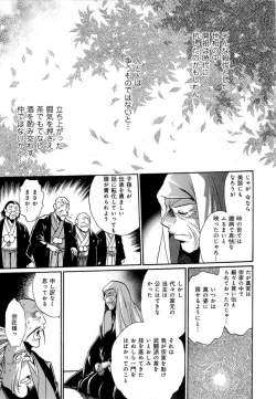 Page 191 of Hibi Kore Koujitsu Vol. 4