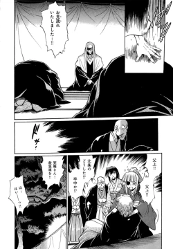 Page 192 of Hibi Kore Koujitsu Vol. 4