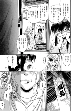 Page 197 of Hibi Kore Koujitsu Vol. 4