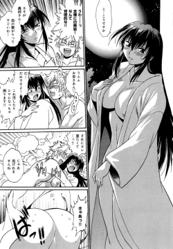 Page 201 of Hibi Kore Koujitsu Vol. 4