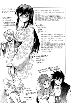 Page 205 of Hibi Kore Koujitsu Vol. 4