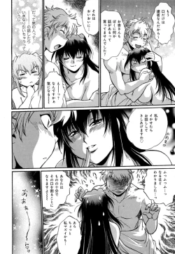 Page 24 of Hibi Kore Koujitsu Vol. 4