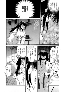 Page 39 of Hibi Kore Koujitsu Vol. 4