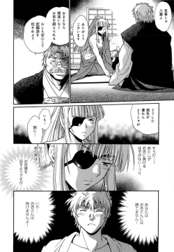 Page 46 of Hibi Kore Koujitsu Vol. 4