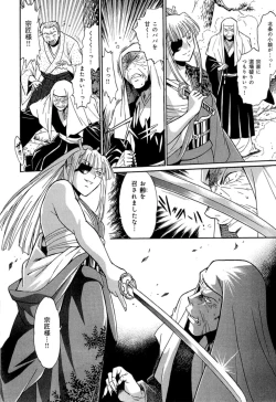 Page 50 of Hibi Kore Koujitsu Vol. 4