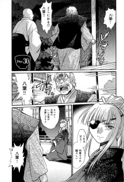 Page 51 of Hibi Kore Koujitsu Vol. 4