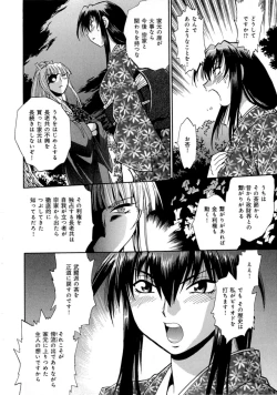 Page 56 of Hibi Kore Koujitsu Vol. 4