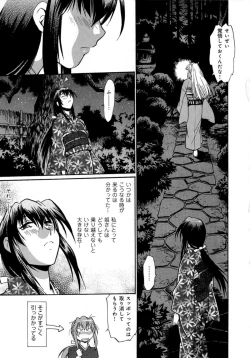 Page 63 of Hibi Kore Koujitsu Vol. 4