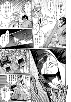 Page 75 of Hibi Kore Koujitsu Vol. 4