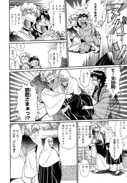 Page 76 of Hibi Kore Koujitsu Vol. 4