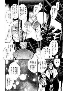 Page 92 of Hibi Kore Koujitsu Vol. 4