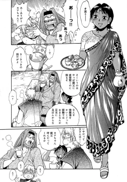 Page 97 of Hibi Kore Koujitsu Vol. 4