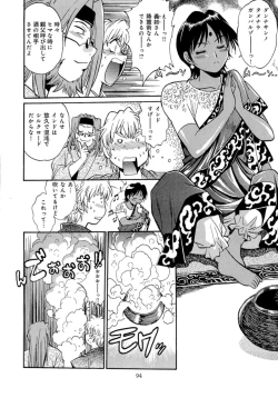 Page 98 of Hibi Kore Koujitsu Vol. 4