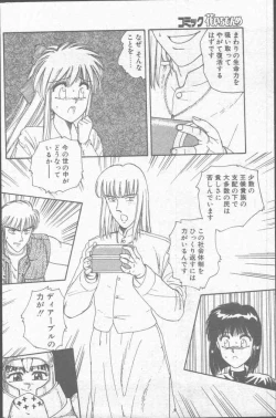 Page 118 of Comic Hana Ichimonme 1991-10