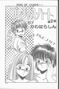 Page 131 of Comic Hana Ichimonme 1991-10