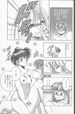 Page 137 of Comic Hana Ichimonme 1991-10
