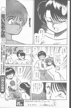 Page 173 of Comic Hana Ichimonme 1991-10